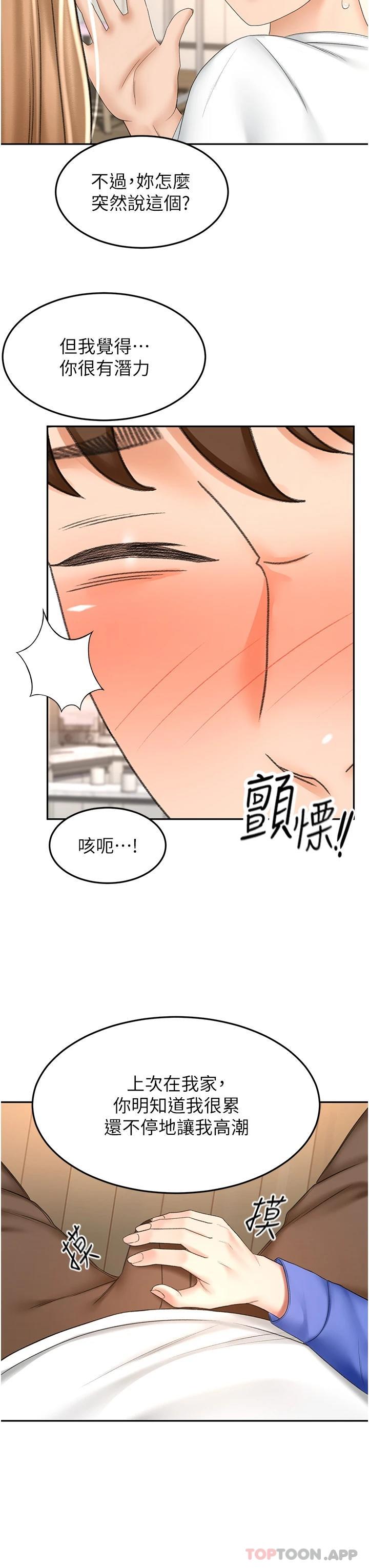 韩国漫画剑道学姐韩漫_剑道学姐-第69话-你想怎幺对我都可以在线免费阅读-韩国漫画-第28张图片