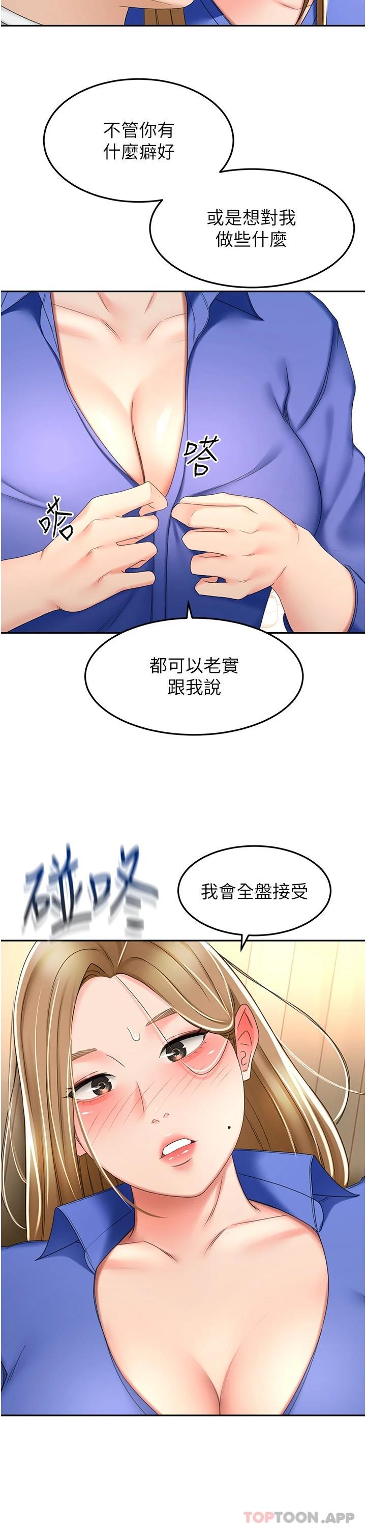 韩国漫画剑道学姐韩漫_剑道学姐-第69话-你想怎幺对我都可以在线免费阅读-韩国漫画-第32张图片