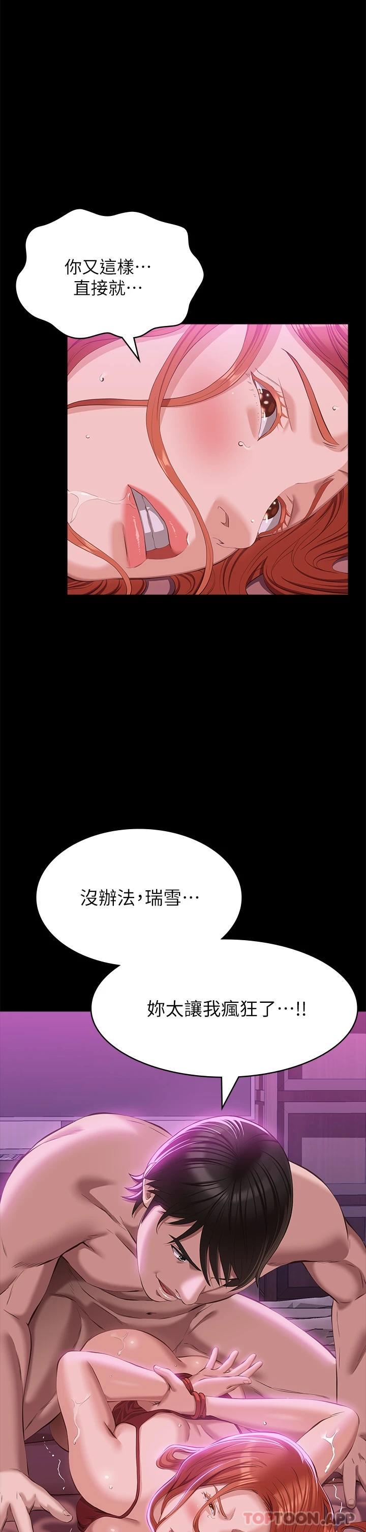 韩国漫画万能履历表韩漫_万能履历表-第51话-臭婊子，给我大声叫在线免费阅读-韩国漫画-第1张图片