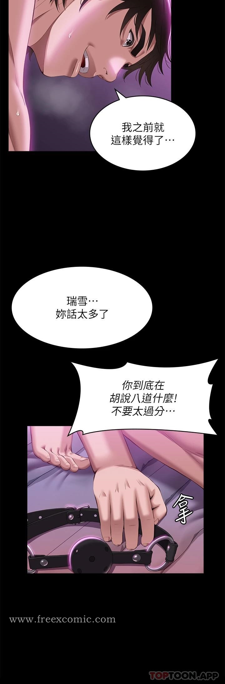 韩国漫画万能履历表韩漫_万能履历表-第51话-臭婊子，给我大声叫在线免费阅读-韩国漫画-第6张图片