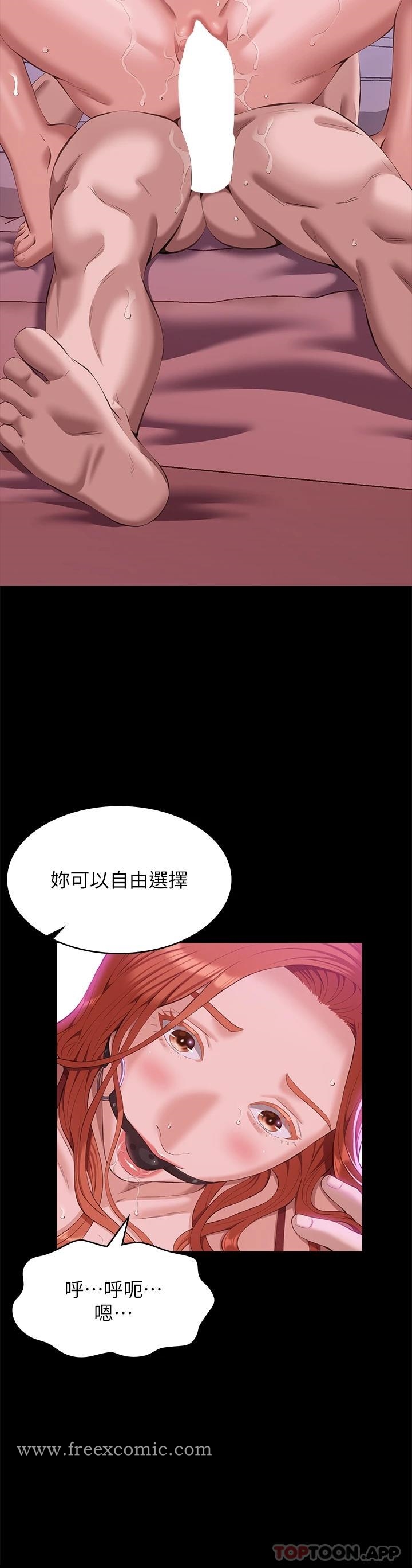 韩国漫画万能履历表韩漫_万能履历表-第51话-臭婊子，给我大声叫在线免费阅读-韩国漫画-第18张图片