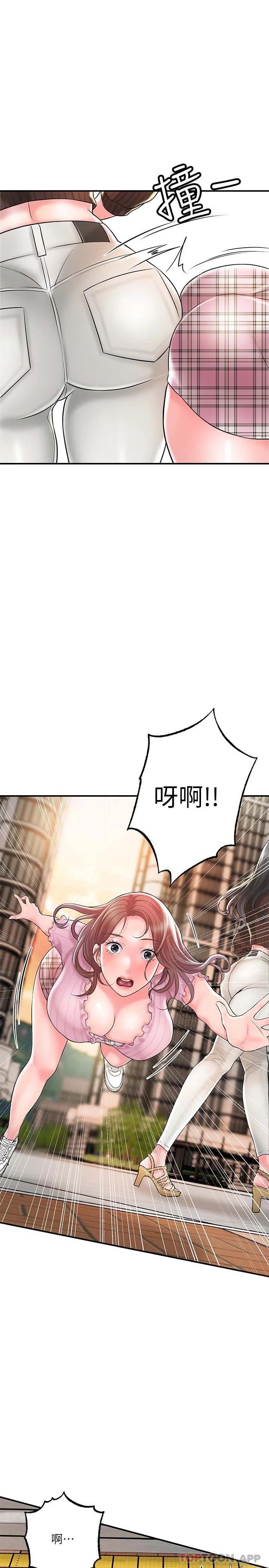 韩国漫画幸福督市韩漫_幸福督市-第83话-高尚女邻居的屁股刺青在线免费阅读-韩国漫画-第1张图片