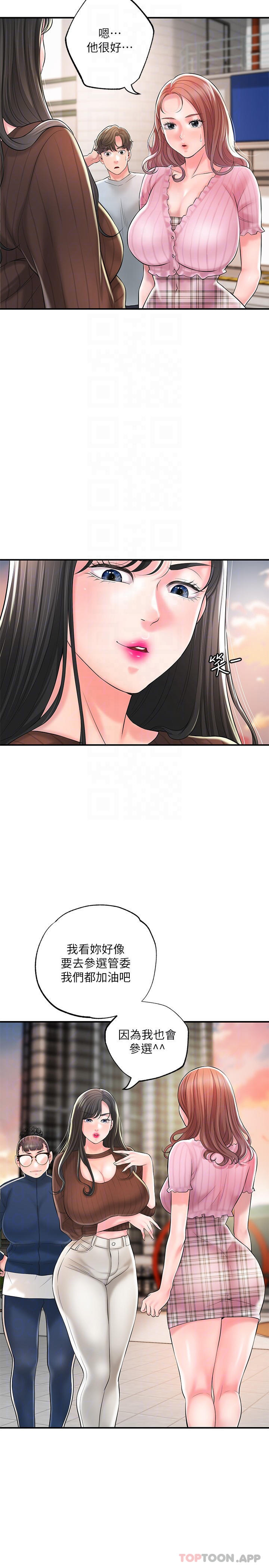 韩国漫画幸福督市韩漫_幸福督市-第83话-高尚女邻居的屁股刺青在线免费阅读-韩国漫画-第5张图片