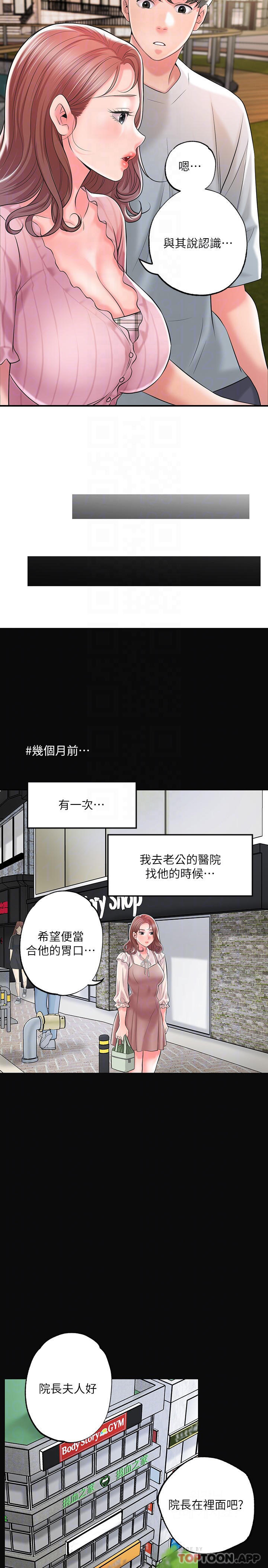 韩国漫画幸福督市韩漫_幸福督市-第83话-高尚女邻居的屁股刺青在线免费阅读-韩国漫画-第8张图片