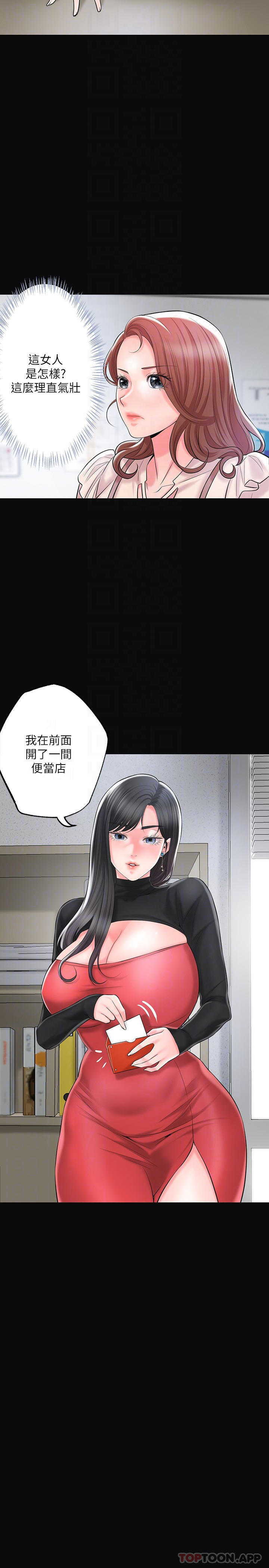 韩国漫画幸福督市韩漫_幸福督市-第83话-高尚女邻居的屁股刺青在线免费阅读-韩国漫画-第14张图片