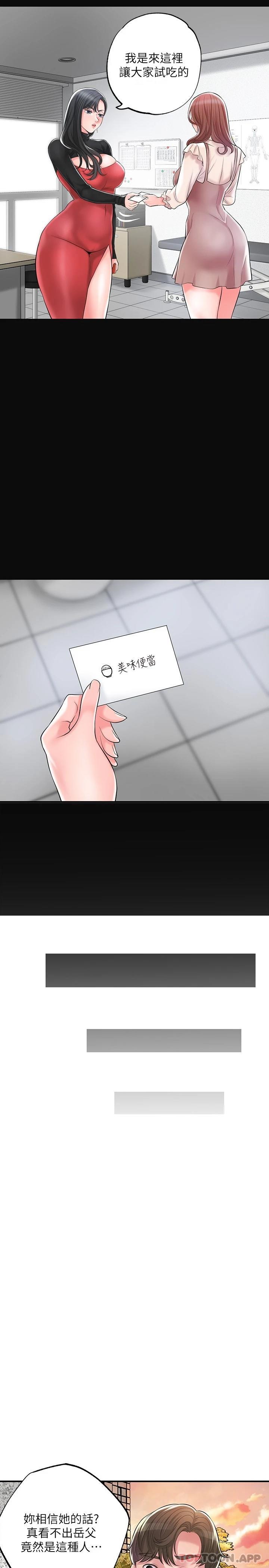 韩国漫画幸福督市韩漫_幸福督市-第83话-高尚女邻居的屁股刺青在线免费阅读-韩国漫画-第15张图片