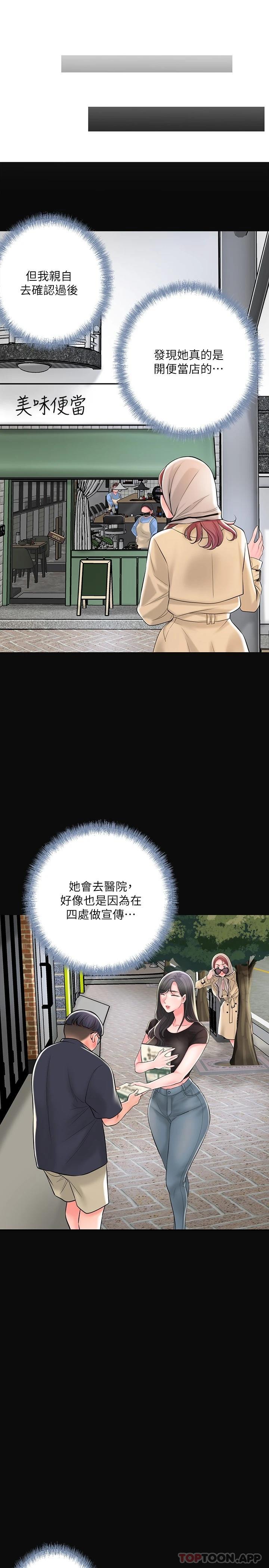 韩国漫画幸福督市韩漫_幸福督市-第83话-高尚女邻居的屁股刺青在线免费阅读-韩国漫画-第17张图片