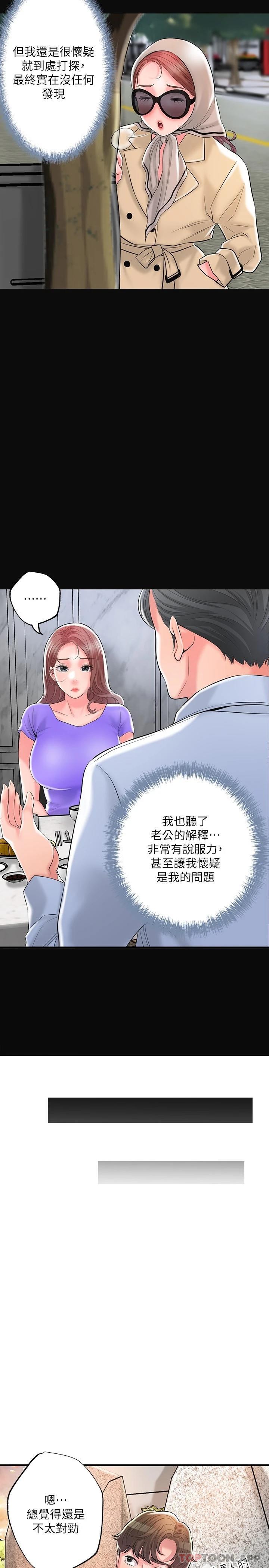 韩国漫画幸福督市韩漫_幸福督市-第83话-高尚女邻居的屁股刺青在线免费阅读-韩国漫画-第18张图片