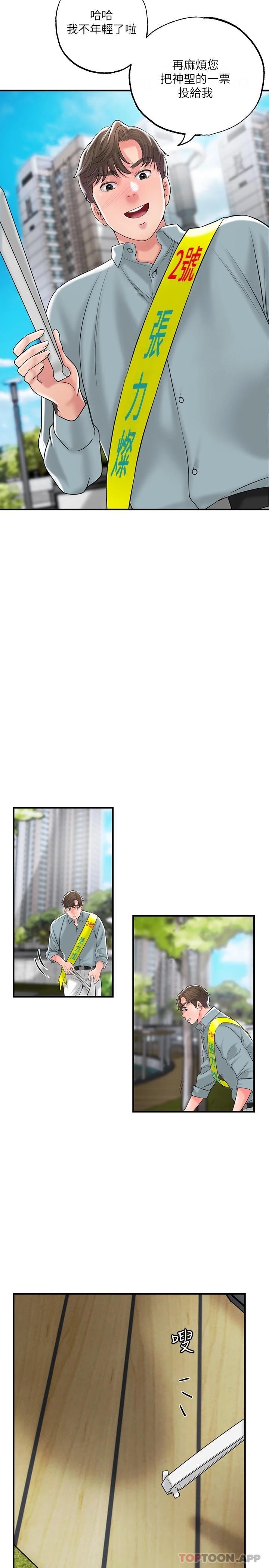 韩国漫画幸福督市韩漫_幸福督市-第83话-高尚女邻居的屁股刺青在线免费阅读-韩国漫画-第21张图片