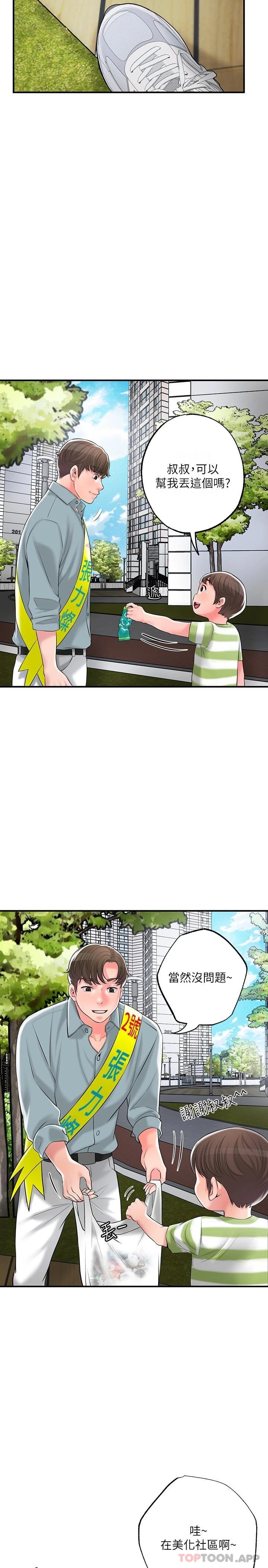 韩国漫画幸福督市韩漫_幸福督市-第83话-高尚女邻居的屁股刺青在线免费阅读-韩国漫画-第22张图片