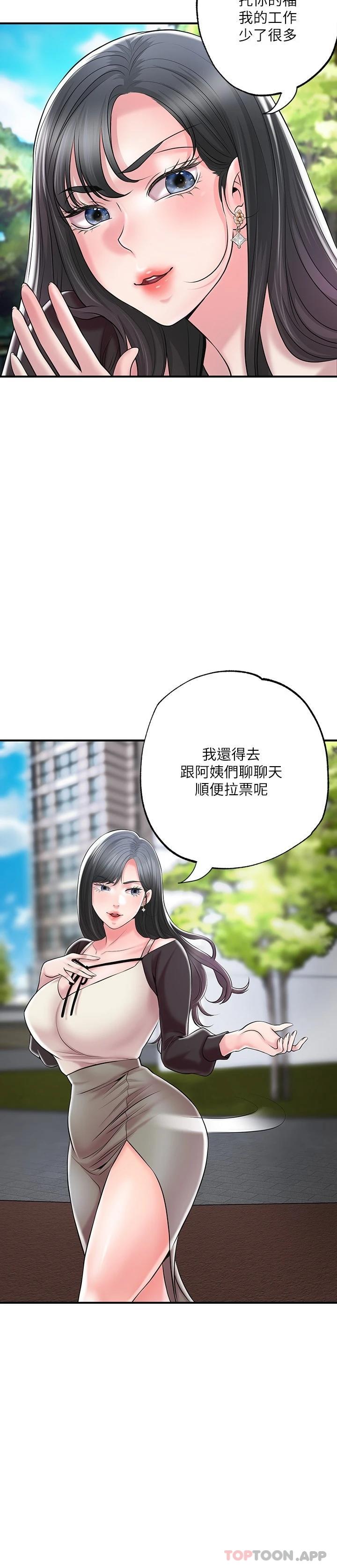 韩国漫画幸福督市韩漫_幸福督市-第83话-高尚女邻居的屁股刺青在线免费阅读-韩国漫画-第26张图片