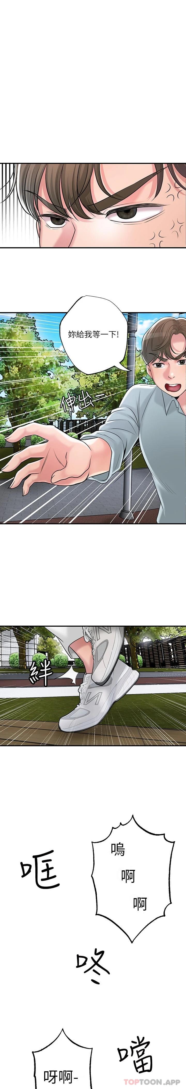 韩国漫画幸福督市韩漫_幸福督市-第83话-高尚女邻居的屁股刺青在线免费阅读-韩国漫画-第27张图片