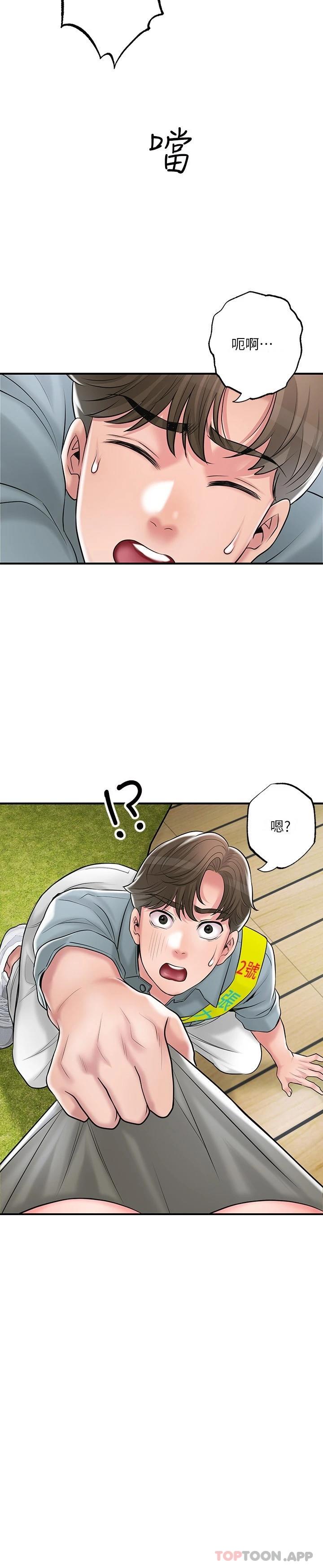 韩国漫画幸福督市韩漫_幸福督市-第83话-高尚女邻居的屁股刺青在线免费阅读-韩国漫画-第28张图片