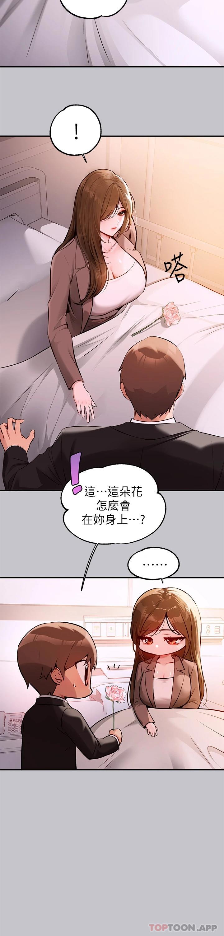 韩国漫画富家女姐姐韩漫_富家女姐姐-第90话-要不要我安慰你在线免费阅读-韩国漫画-第11张图片