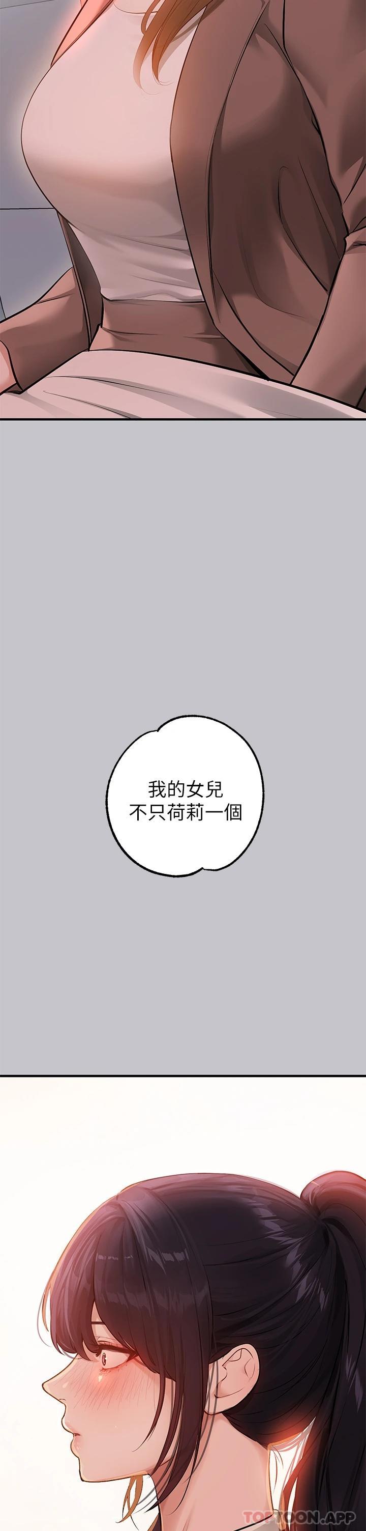 韩国漫画富家女姐姐韩漫_富家女姐姐-第90话-要不要我安慰你在线免费阅读-韩国漫画-第24张图片