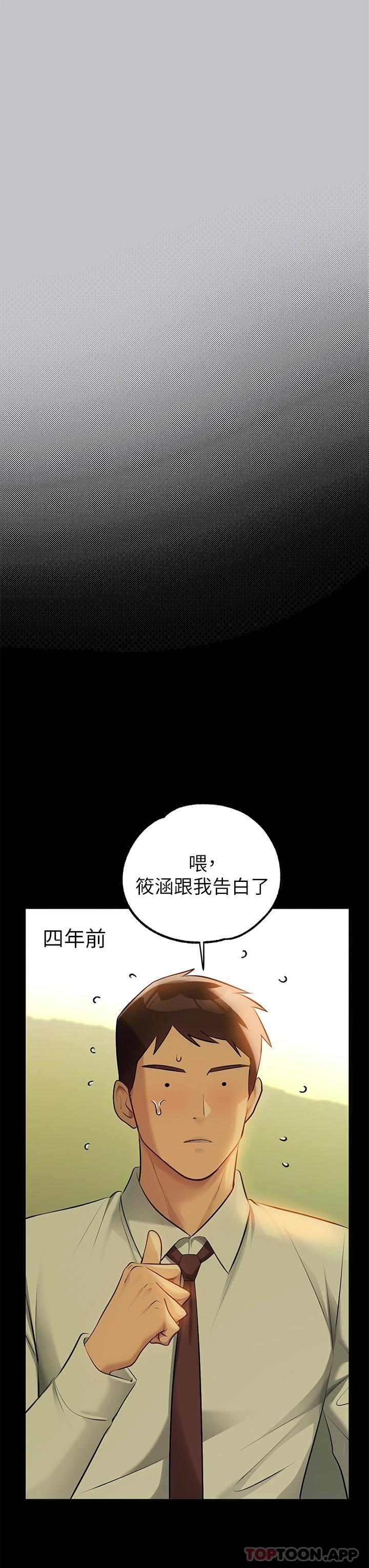 韩国漫画富家女姐姐韩漫_富家女姐姐-第90话-要不要我安慰你在线免费阅读-韩国漫画-第32张图片