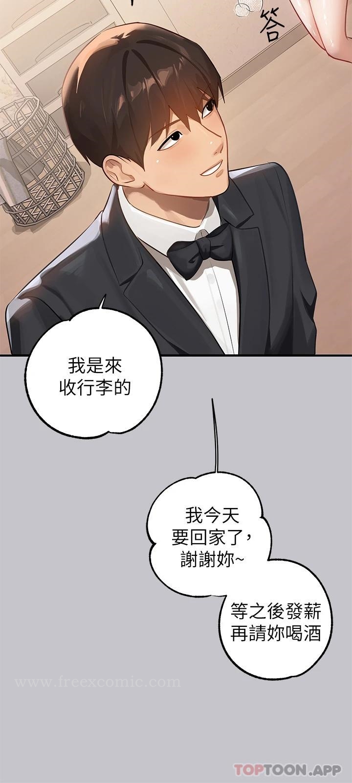 韩国漫画富家女姐姐韩漫_富家女姐姐-第90话-要不要我安慰你在线免费阅读-韩国漫画-第43张图片