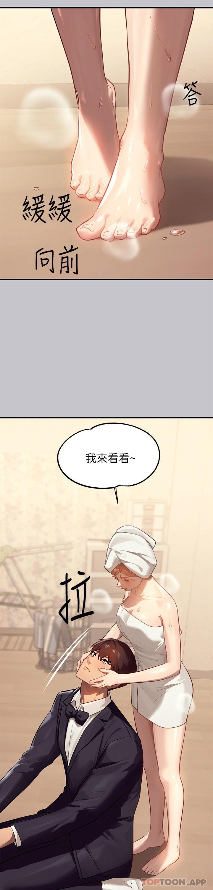 韩国漫画富家女姐姐韩漫_富家女姐姐-第90话-要不要我安慰你在线免费阅读-韩国漫画-第45张图片