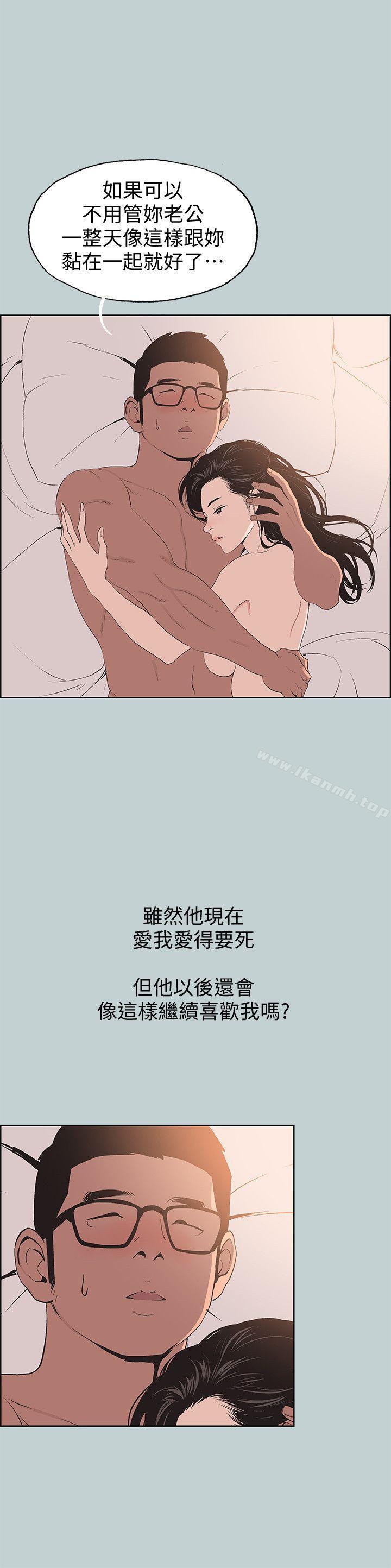 韩国漫画韩漫_适合劈腿的好日子-第100话-常常请吃X的姐姐在线免费阅读-韩国漫画-第10张图片