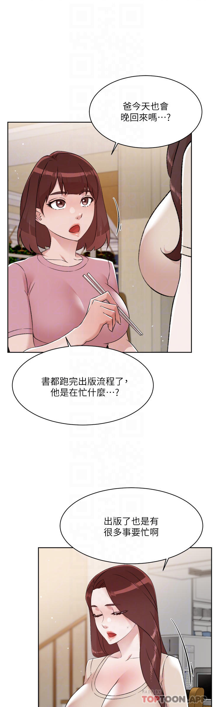 韩国漫画好友的私生活韩漫_好友的私生活-第101话-意外的访客在线免费阅读-韩国漫画-第4张图片