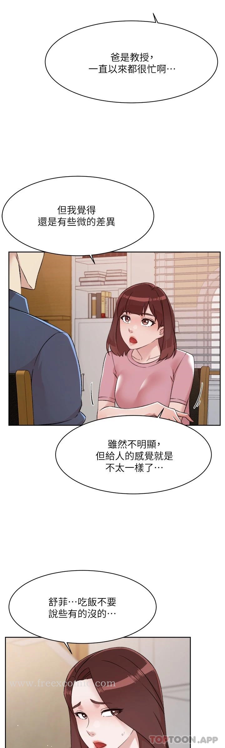 韩国漫画好友的私生活韩漫_好友的私生活-第101话-意外的访客在线免费阅读-韩国漫画-第7张图片