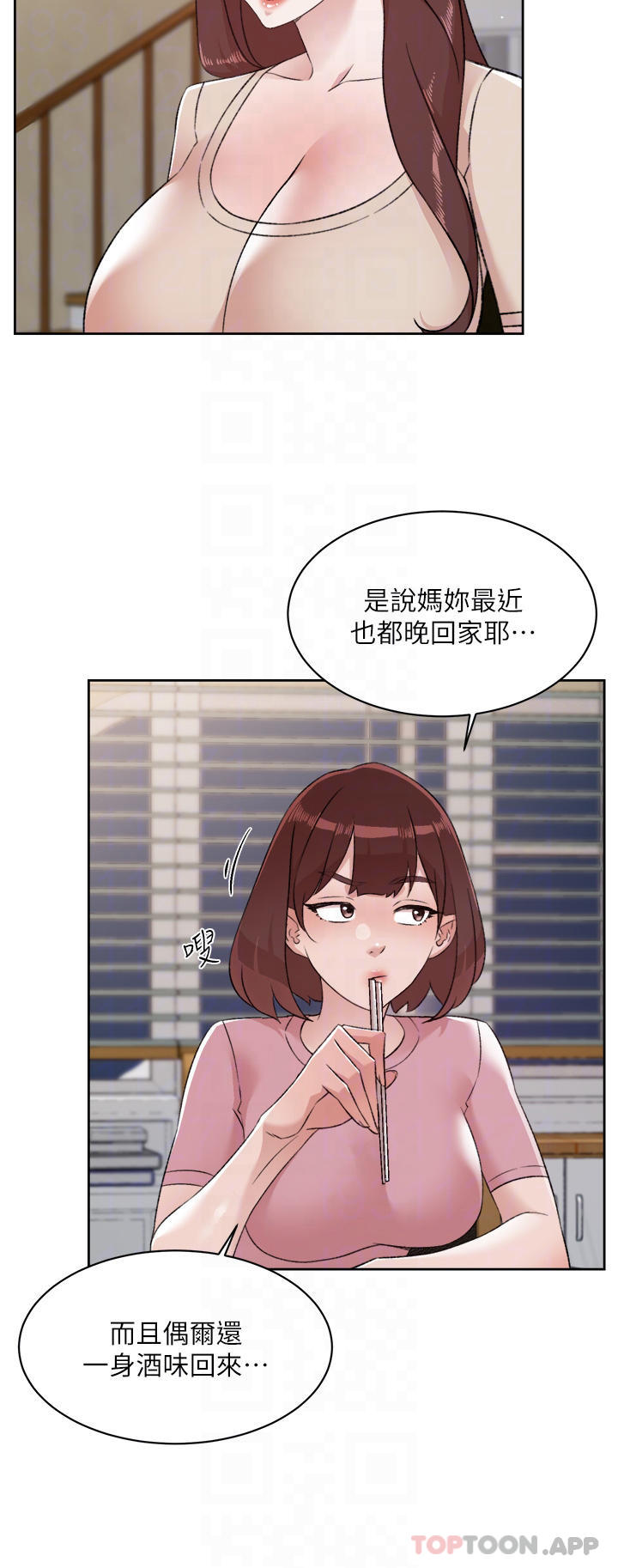 韩国漫画好友的私生活韩漫_好友的私生活-第101话-意外的访客在线免费阅读-韩国漫画-第8张图片