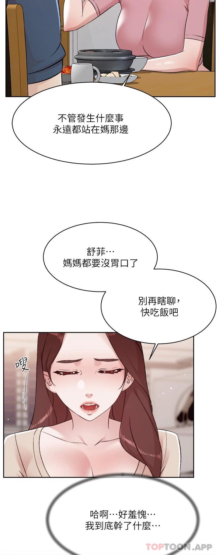 韩国漫画好友的私生活韩漫_好友的私生活-第101话-意外的访客在线免费阅读-韩国漫画-第11张图片