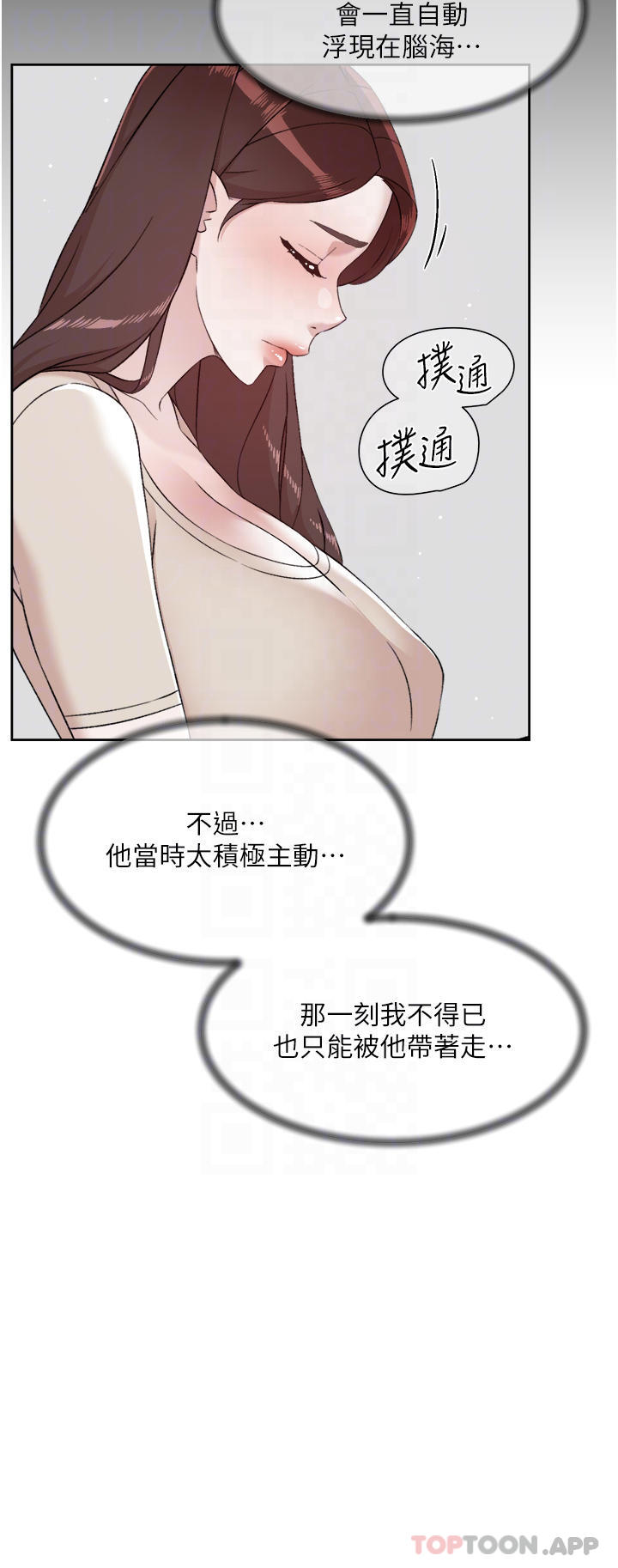 韩国漫画好友的私生活韩漫_好友的私生活-第101话-意外的访客在线免费阅读-韩国漫画-第14张图片