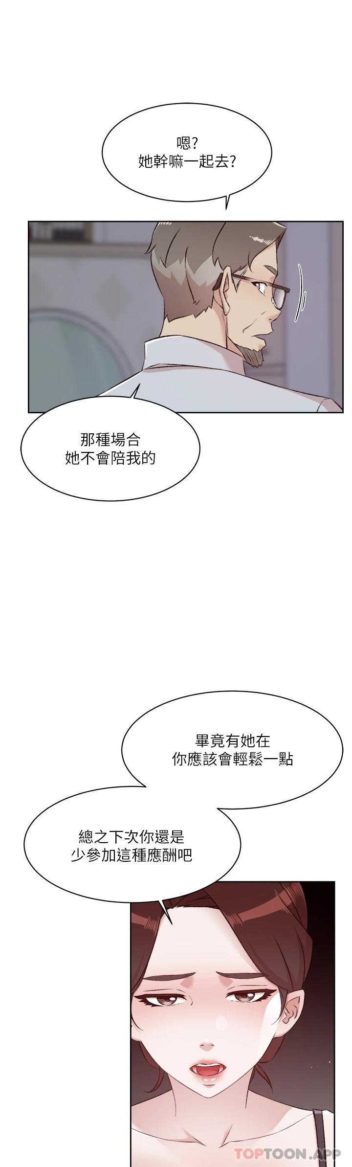 韩国漫画好友的私生活韩漫_好友的私生活-第101话-意外的访客在线免费阅读-韩国漫画-第21张图片