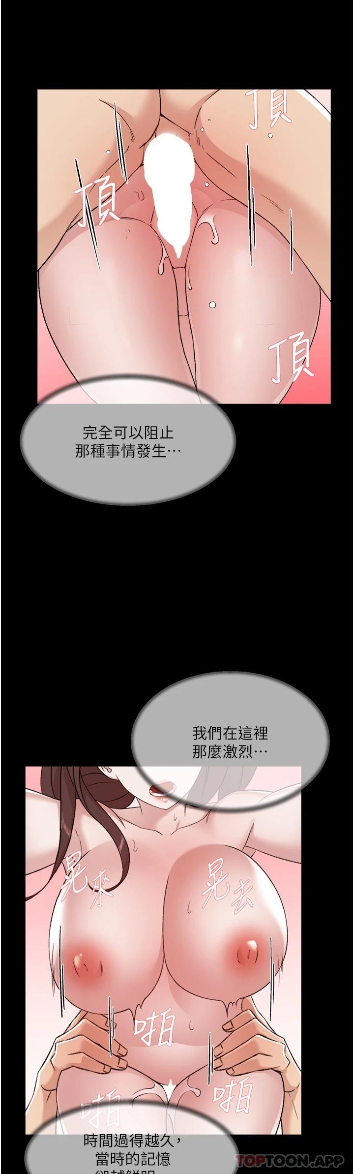 韩国漫画好友的私生活韩漫_好友的私生活-第101话-意外的访客在线免费阅读-韩国漫画-第27张图片