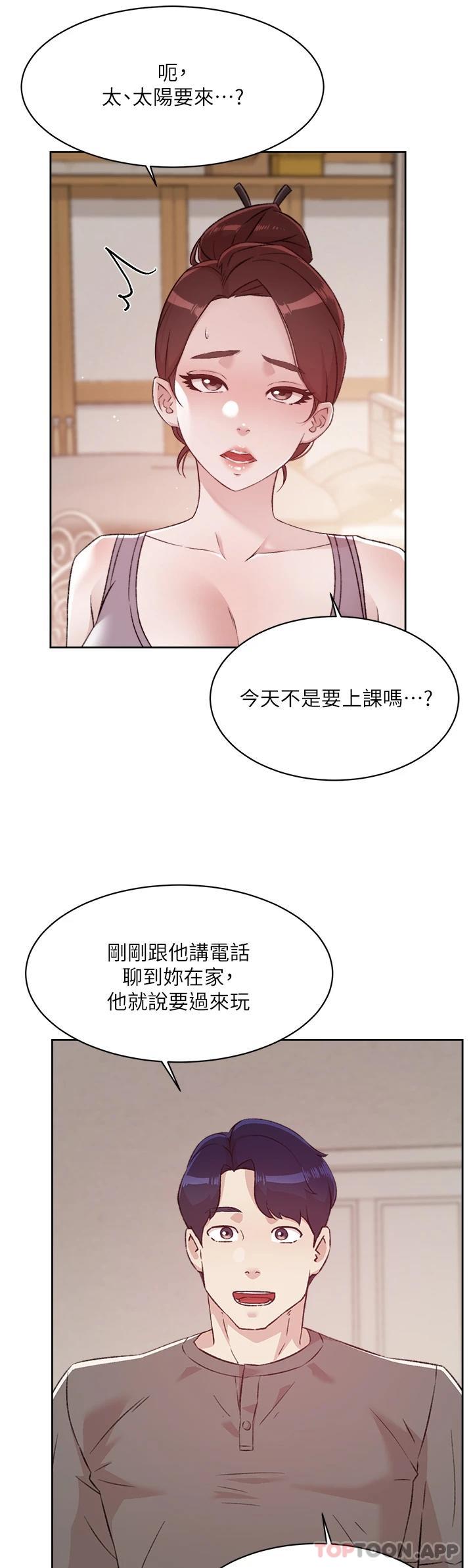 韩国漫画好友的私生活韩漫_好友的私生活-第101话-意外的访客在线免费阅读-韩国漫画-第35张图片