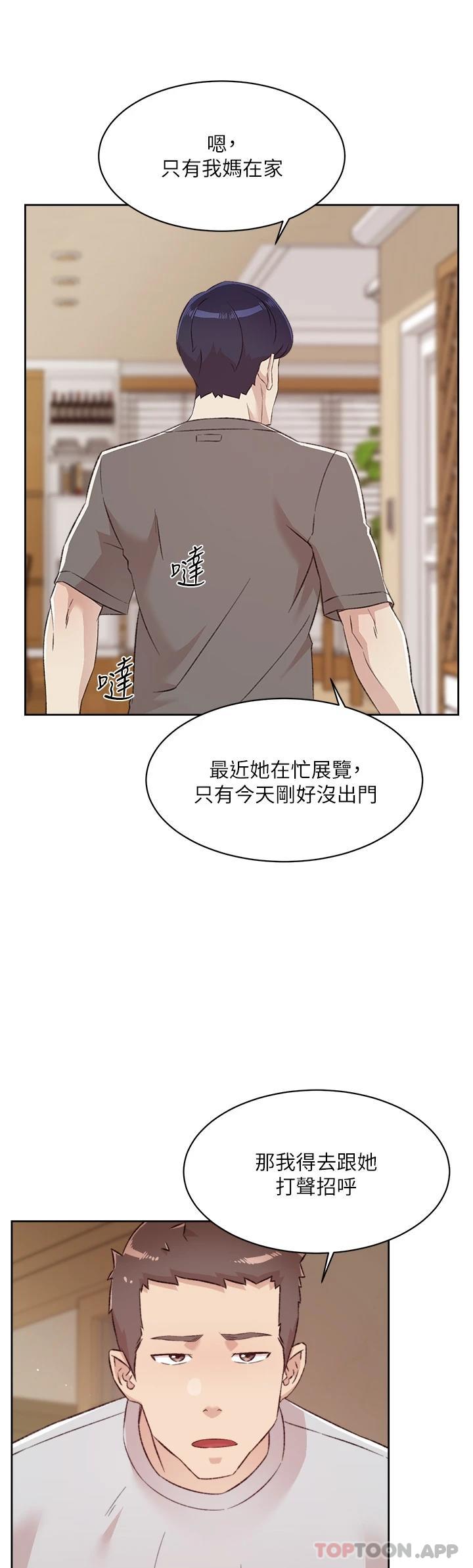 韩国漫画好友的私生活韩漫_好友的私生活-第101话-意外的访客在线免费阅读-韩国漫画-第41张图片