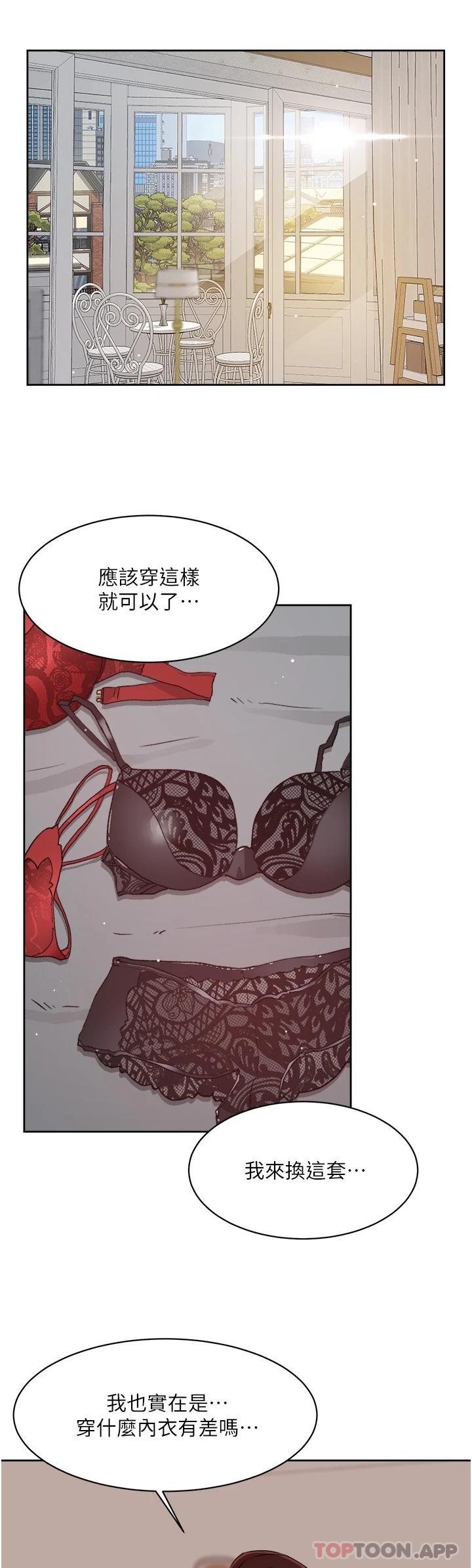 韩国漫画好友的私生活韩漫_好友的私生活-第101话-意外的访客在线免费阅读-韩国漫画-第43张图片