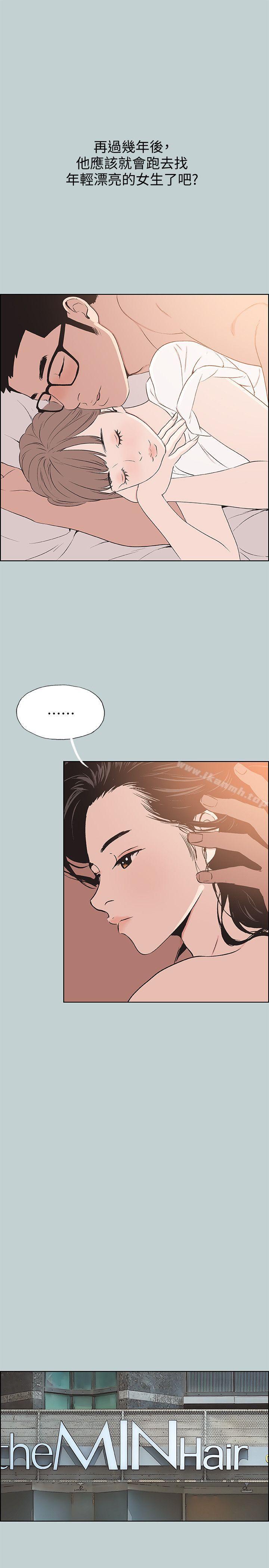 韩国漫画韩漫_适合劈腿的好日子-第100话-常常请吃X的姐姐在线免费阅读-韩国漫画-第11张图片