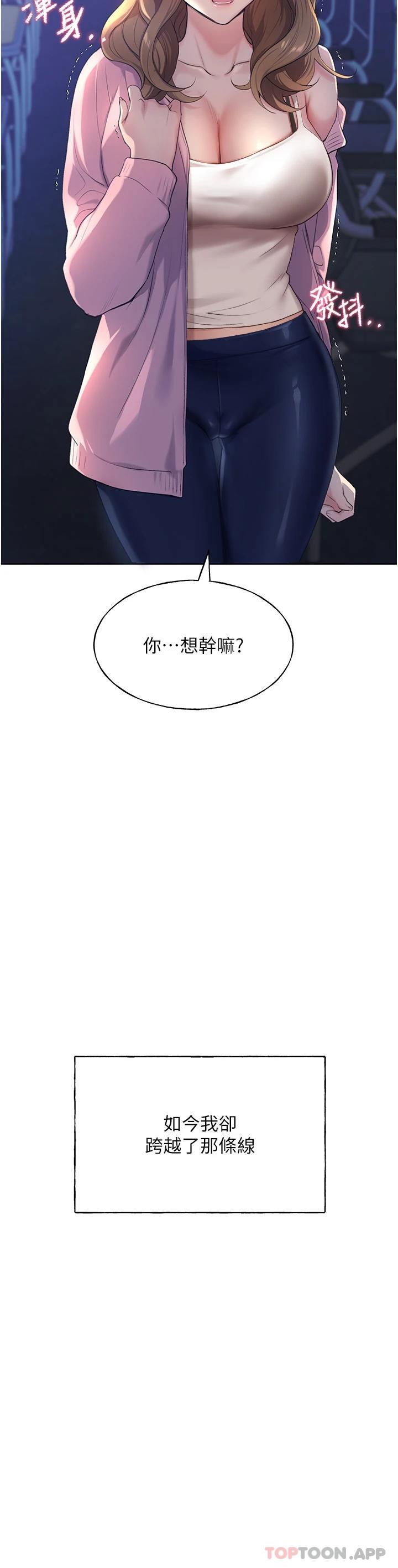 韩国漫画野蛮插画家韩漫_野蛮插画家-第2话-调教高手在线免费阅读-韩国漫画-第3张图片