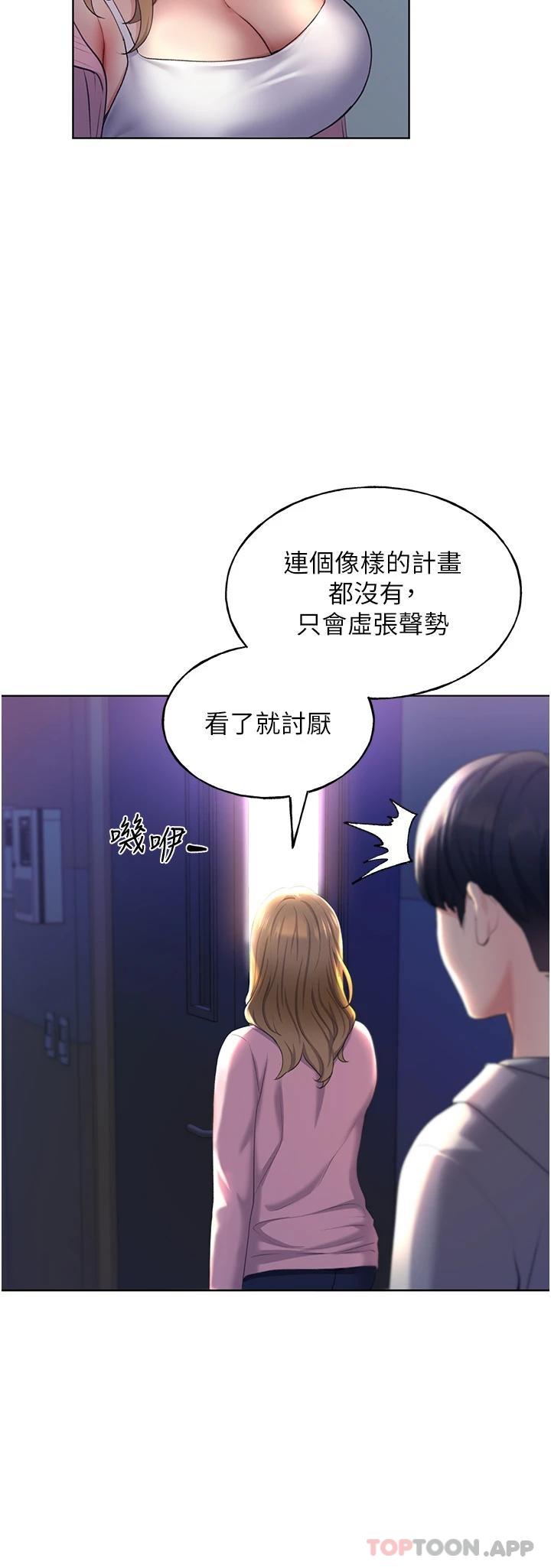 韩国漫画野蛮插画家韩漫_野蛮插画家-第2话-调教高手在线免费阅读-韩国漫画-第16张图片