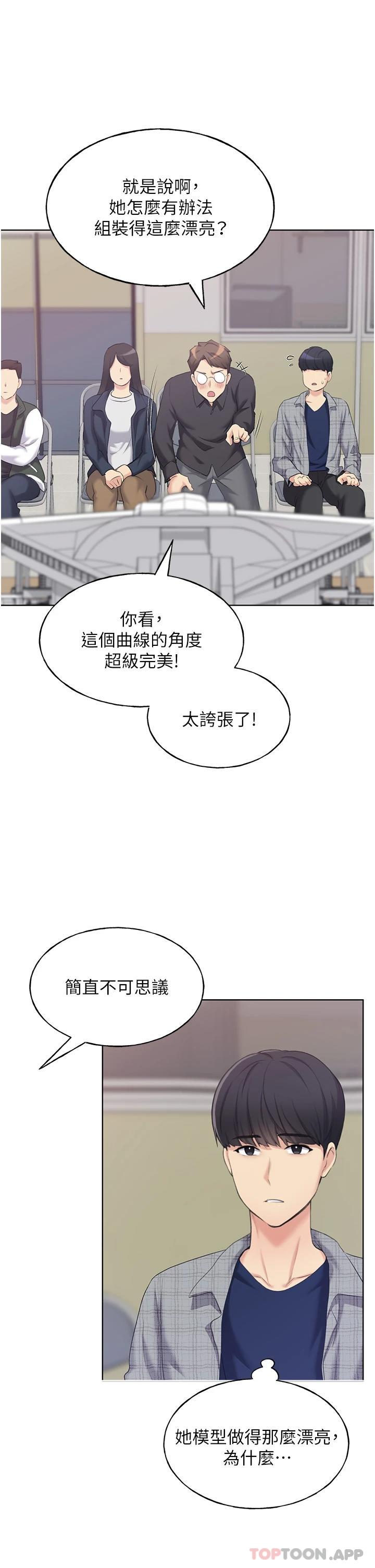 韩国漫画野蛮插画家韩漫_野蛮插画家-第2话-调教高手在线免费阅读-韩国漫画-第27张图片