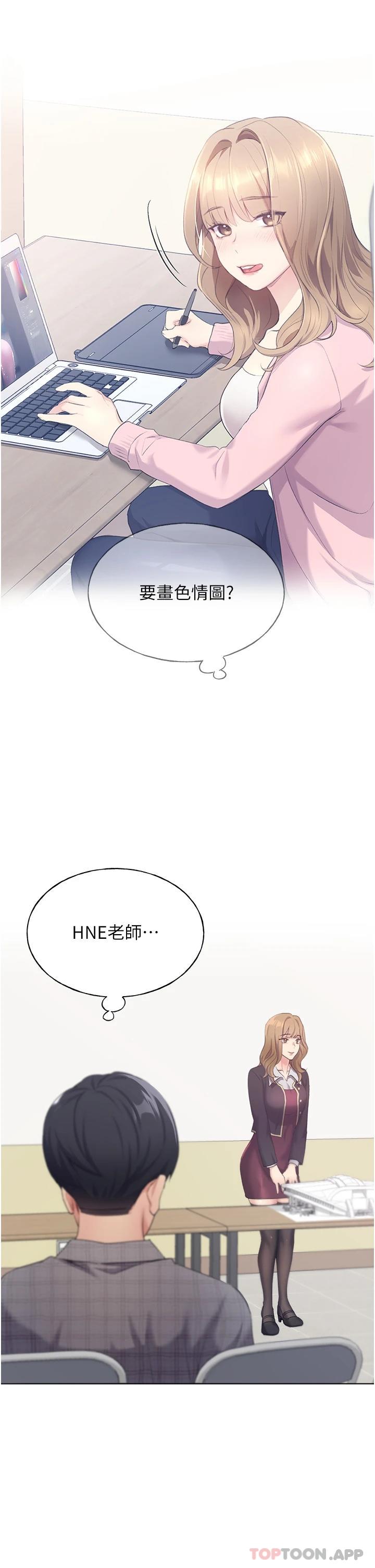 韩国漫画野蛮插画家韩漫_野蛮插画家-第2话-调教高手在线免费阅读-韩国漫画-第28张图片