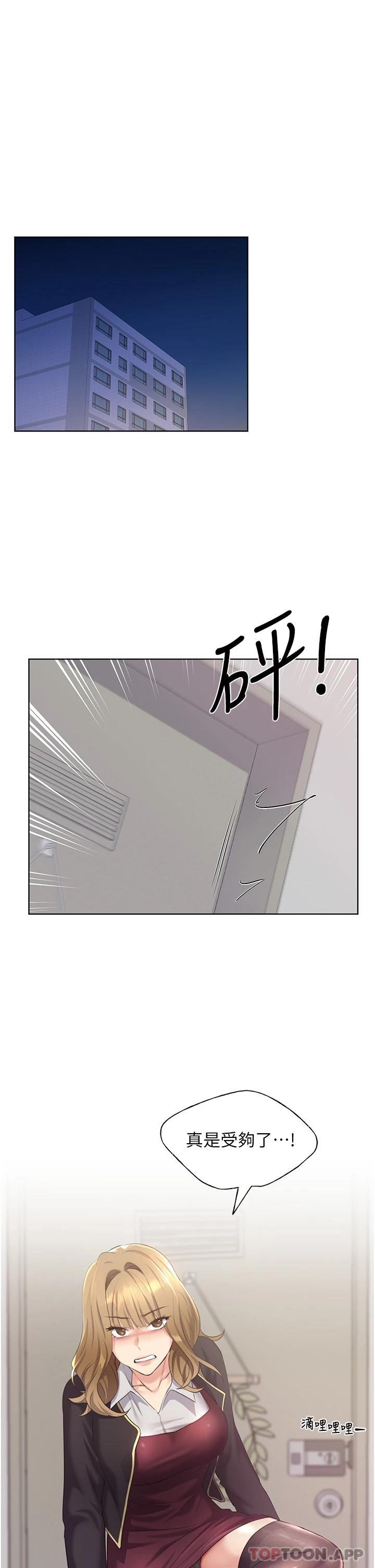 韩国漫画野蛮插画家韩漫_野蛮插画家-第2话-调教高手在线免费阅读-韩国漫画-第29张图片