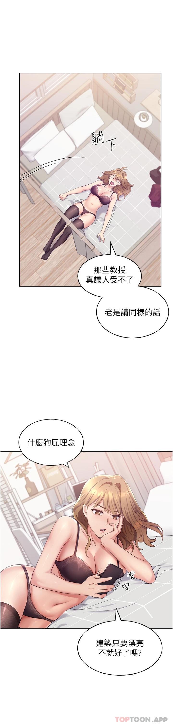 韩国漫画野蛮插画家韩漫_野蛮插画家-第2话-调教高手在线免费阅读-韩国漫画-第32张图片