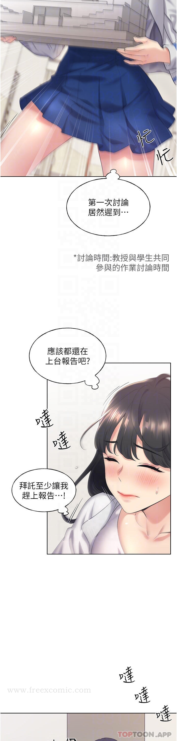 韩国漫画野蛮插画家韩漫_野蛮插画家-第3话-看我怎幺帮妳破处在线免费阅读-韩国漫画-第6张图片