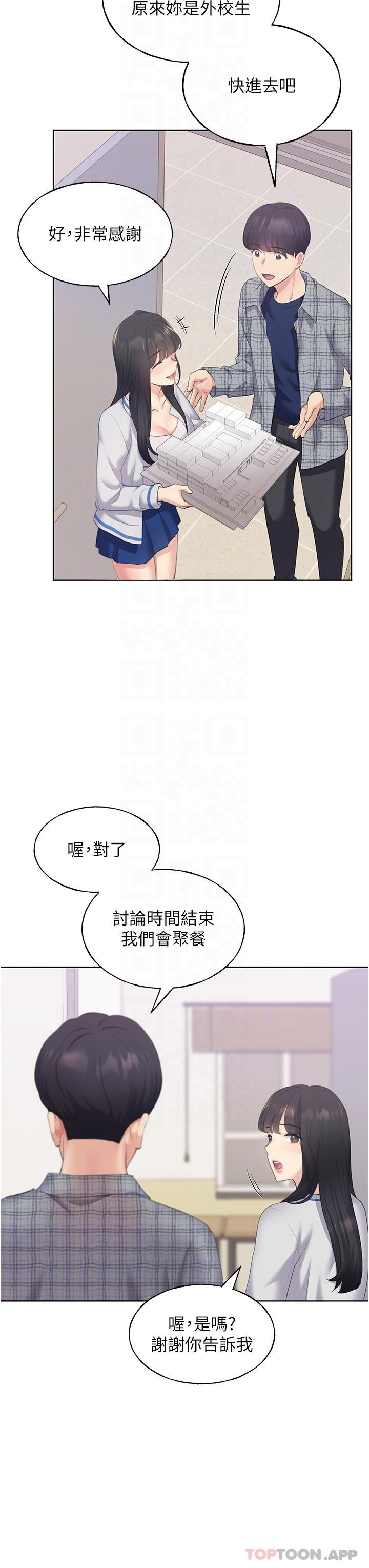 韩国漫画野蛮插画家韩漫_野蛮插画家-第3话-看我怎幺帮妳破处在线免费阅读-韩国漫画-第14张图片