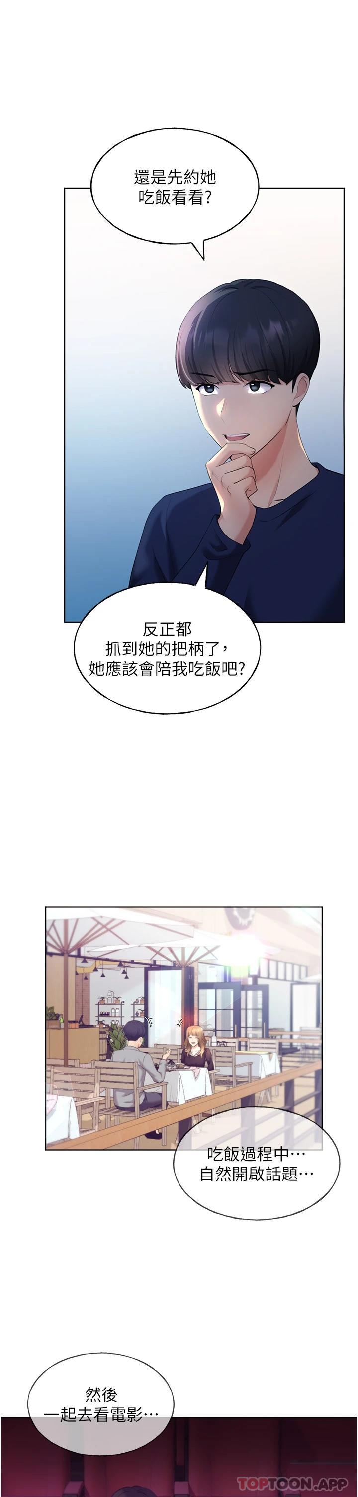 韩国漫画野蛮插画家韩漫_野蛮插画家-第3话-看我怎幺帮妳破处在线免费阅读-韩国漫画-第25张图片