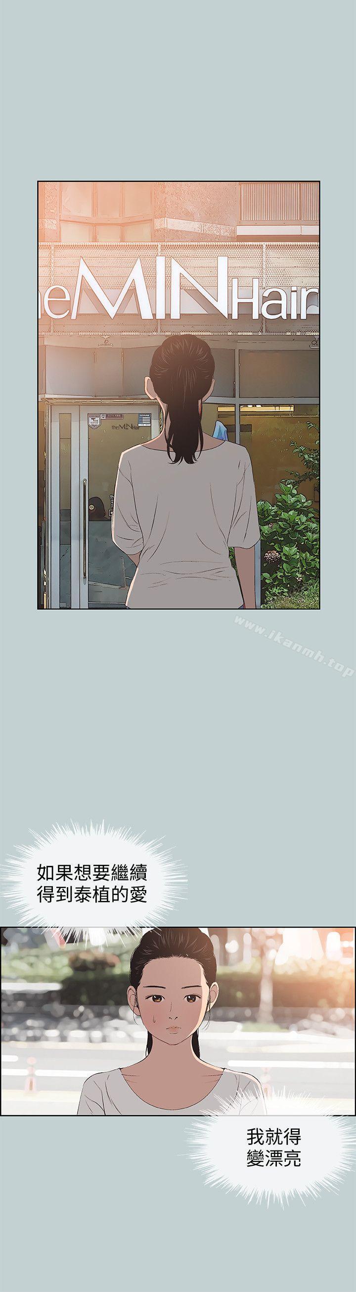 韩国漫画韩漫_适合劈腿的好日子-第100话-常常请吃X的姐姐在线免费阅读-韩国漫画-第12张图片