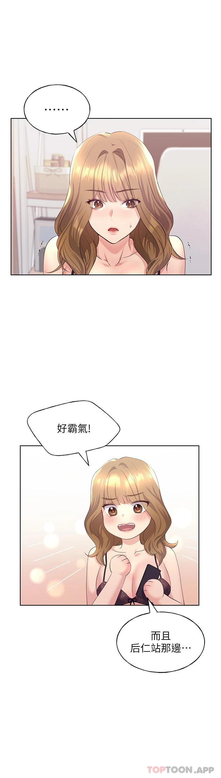 韩国漫画野蛮插画家韩漫_野蛮插画家-第3话-看我怎幺帮妳破处在线免费阅读-韩国漫画-第33张图片