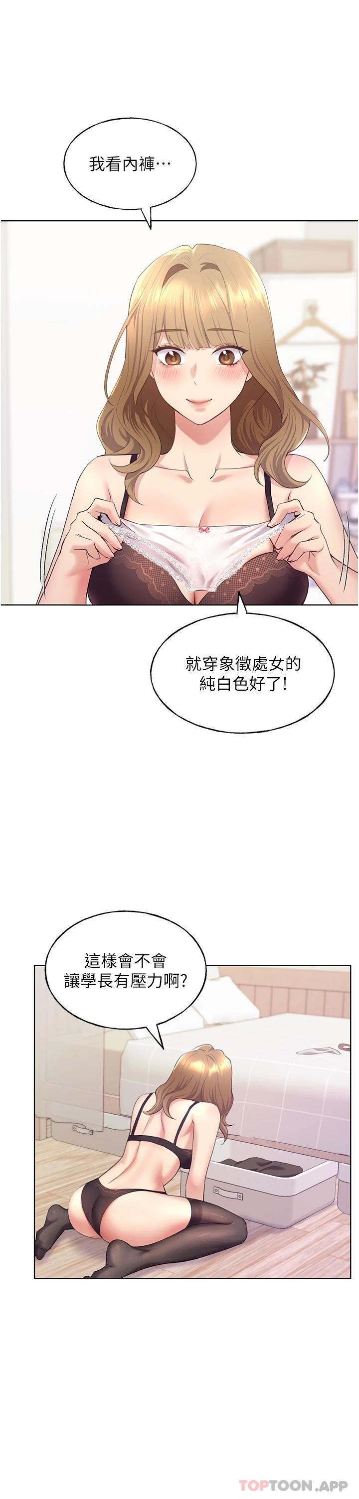 韩国漫画野蛮插画家韩漫_野蛮插画家-第3话-看我怎幺帮妳破处在线免费阅读-韩国漫画-第37张图片