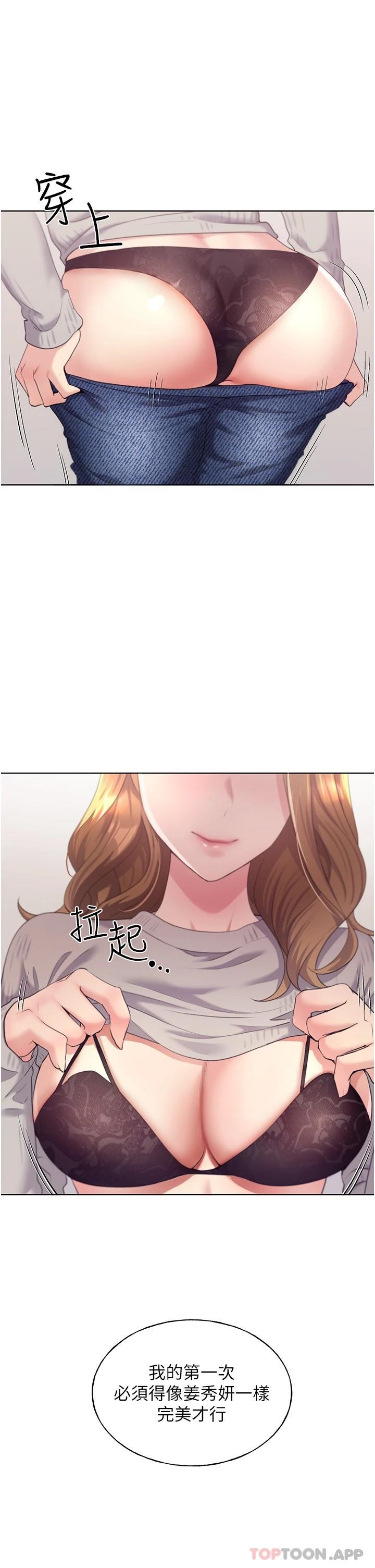 韩国漫画野蛮插画家韩漫_野蛮插画家-第3话-看我怎幺帮妳破处在线免费阅读-韩国漫画-第44张图片