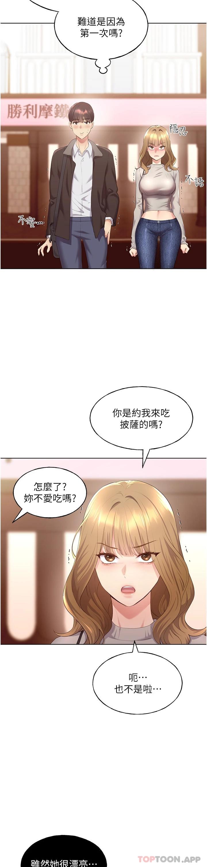 韩国漫画野蛮插画家韩漫_野蛮插画家-第4话-傲慢无礼的下场在线免费阅读-韩国漫画-第5张图片