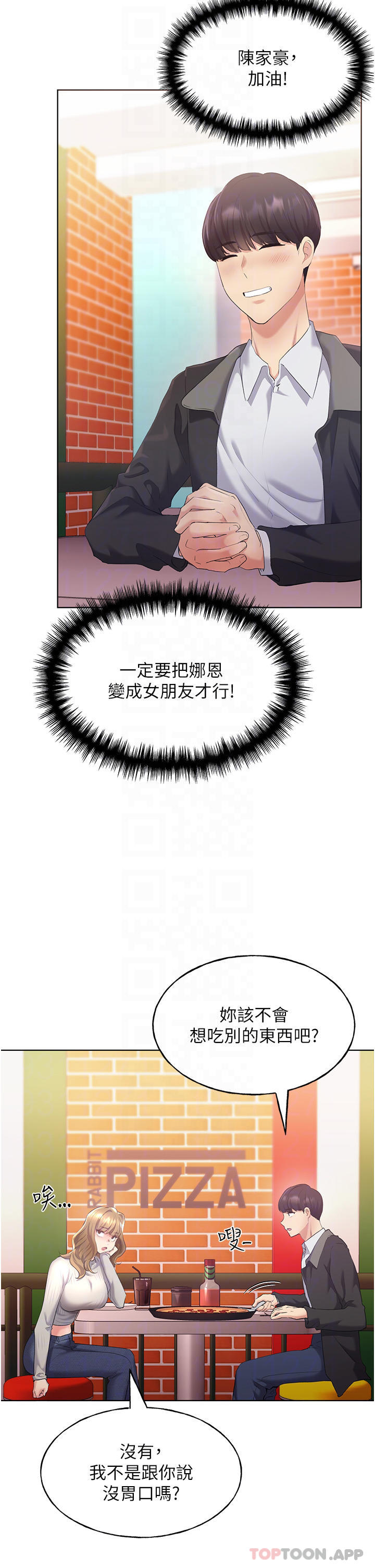 韩国漫画野蛮插画家韩漫_野蛮插画家-第4话-傲慢无礼的下场在线免费阅读-韩国漫画-第8张图片