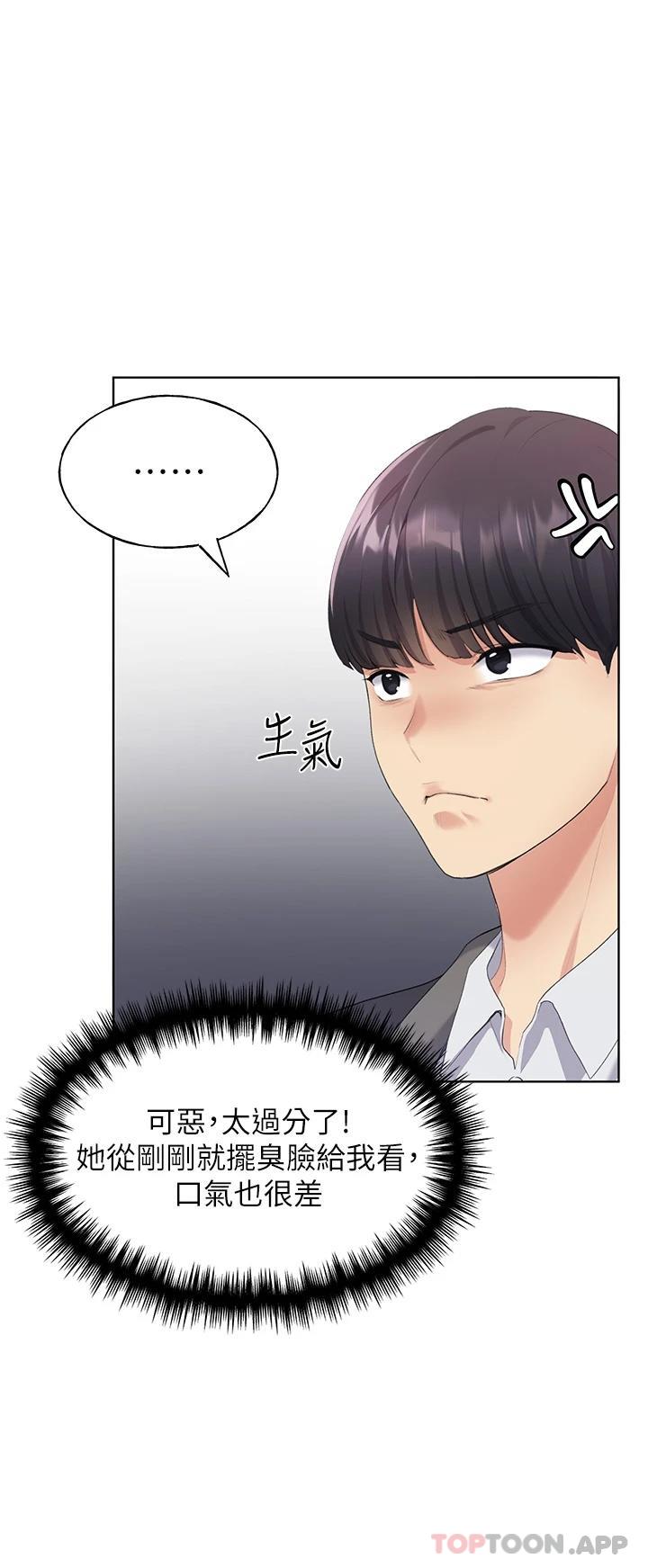 韩国漫画野蛮插画家韩漫_野蛮插画家-第4话-傲慢无礼的下场在线免费阅读-韩国漫画-第9张图片